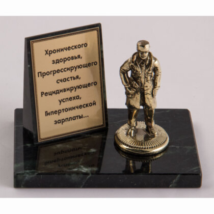 ФИГУРКА НА КАМНЕ "ДОКТОР-МУЖЧИНА"