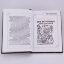 Держатель из бронзы для бумаги (книги) "Лев" с книгой афоризмов "Книга мудрости и остроумия"