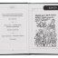 Держатель из бронзы для бумаги (книги) "Лев на щите" с книгой афоризмов "Сила. Воля. Власть. Мудрость"