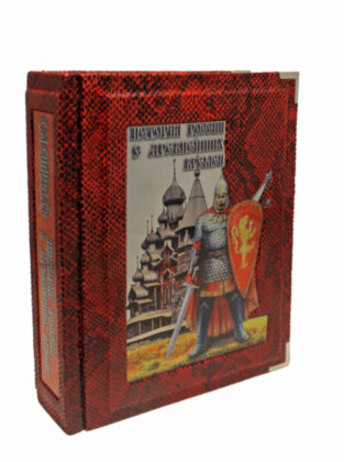 Книга в кожаном переплете Соловьев С. М. "История России с древнейших времен"