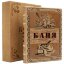 Книга в кожаном переплете "Баня"