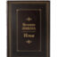 Книга в кожаном переплете "Илья. Великие имена"