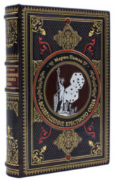 Книга в кожаном переплете «‎Возвращение крестного отца» Марио Пьюзо