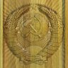 Шкатулка для документов "Герб СССР" резная двухуровневая из мореного дуба