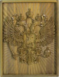 Шкатулка для документов "Герб России" резная двухуровневая из мореного дуба