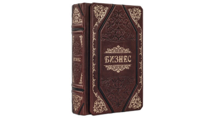 Книга в кожаном переплете "Политика мудрого (Бизнес)"