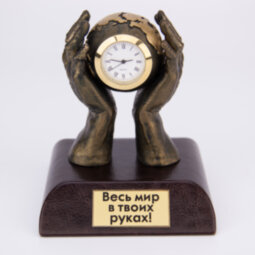 Статуэтка из полистоуна с часами "Весь мир в твоих руках"