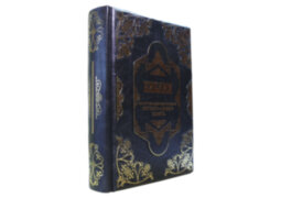 Книга в кожаном переплете "Библия. Ветхий и Новый Завет (Blu Metallizzato)"