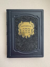 Книга в кожаном переплете "Мотоциклы"
