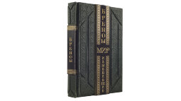 Книга в кожаном переплете "Бренды, изменившие мир (Smeraldo Scuro)"