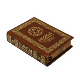 Большая маленькая книга еврейской мудрости и остроумия