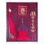 Подарочная книга в кожаном переплете «Москва: история, архитектура, искусство» на иностранных языках