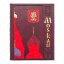 Подарочная книга в кожаном переплете «Москва: история, архитектура, искусство» на иностранных языках
