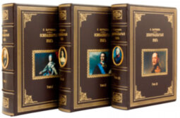 Книги в кожаном переплете подарочное издание «Века» в трех томах