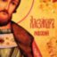 Икона «Святой Александр Невский» из балтийского янтаря