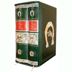 Книги в кожаном переплете подарочное издание «Книга о лошади» в двух томах