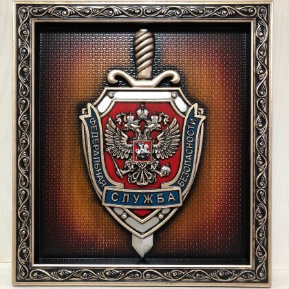 Герб ФСБ