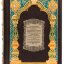 Книга в кожаном переплете подарочное издание «Коронационный сборник 14 мая 1896 года» в двух томах
