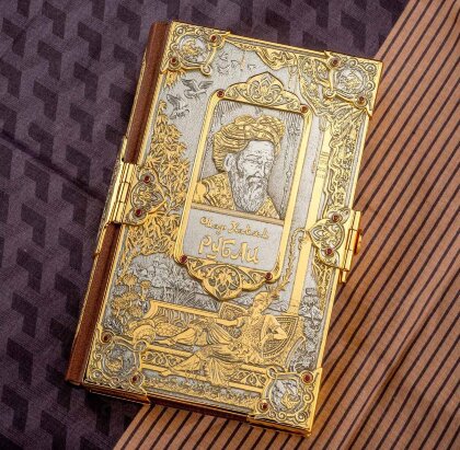 Книга Рубаи. Омар Хайям в окладе с инкрустацией