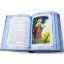 Книга в кожаном переплете "Народные русские сказки" из сборника А. Н. Афанасьева