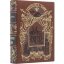 Книги подарочное издание в кожаном переплете "Кавказская война" Потто В. А.