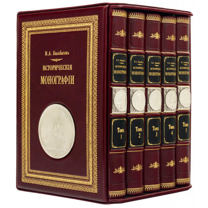 Книги в кожаном переплете подарочное собрание «Исторические монографии»