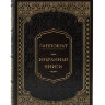 Книга в кожаном переплете "Гиппократ. Избранные книги"