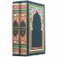 Книги в кожаном переплете подарочное собрание «История ислама» двухтомник